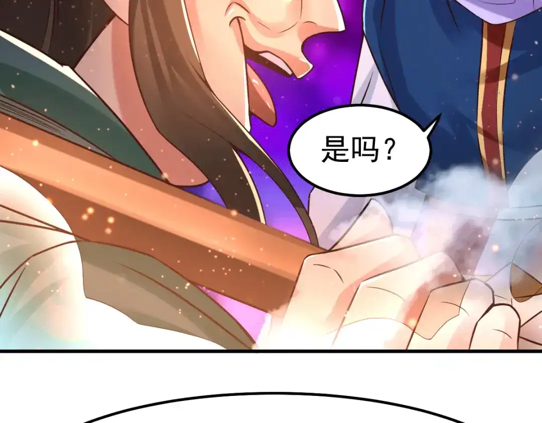 《本婿修的是贱道》第70话 瓮中捉鳖 第46页