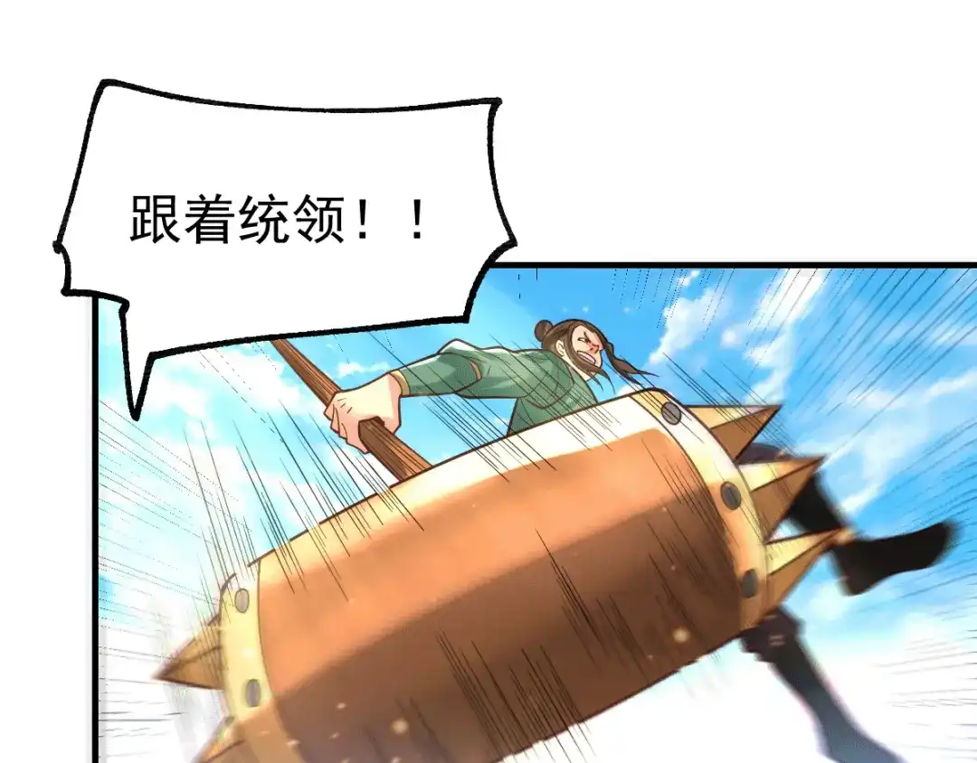 《本婿修的是贱道》第70话 瓮中捉鳖 第23页