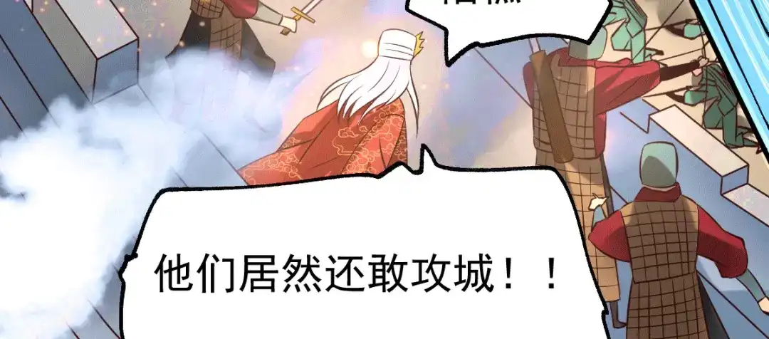 《本婿修的是贱道》第70话 瓮中捉鳖 第14页