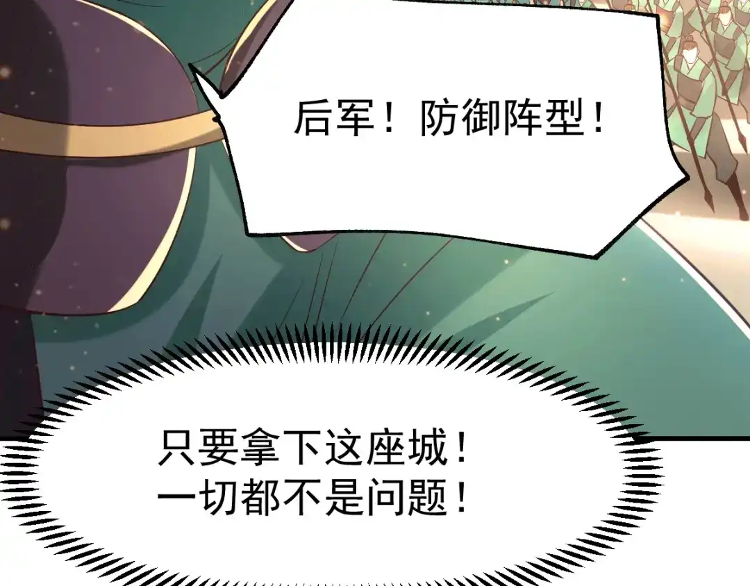 《本婿修的是贱道》第70话 瓮中捉鳖 第10页