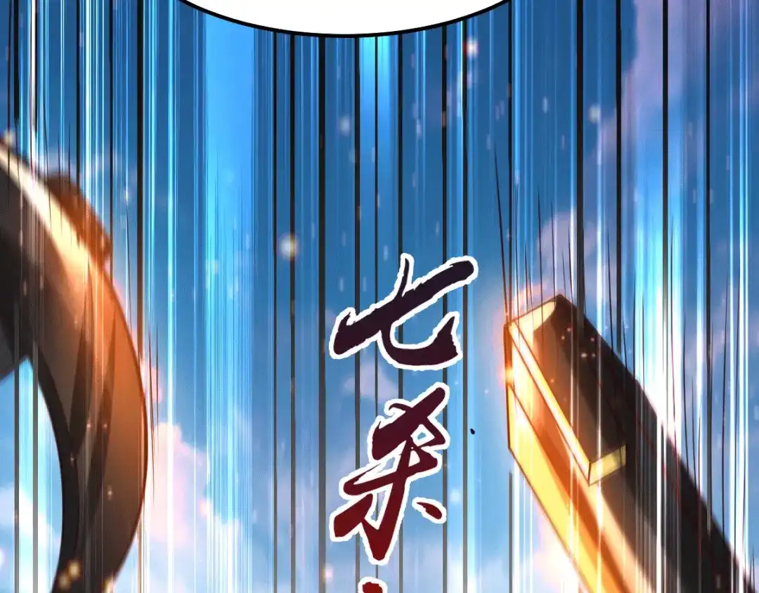 《本婿修的是贱道》第70话 瓮中捉鳖 第68页