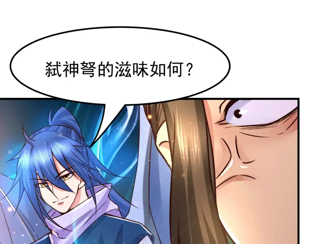 《本婿修的是贱道》第70话 瓮中捉鳖 第63页
