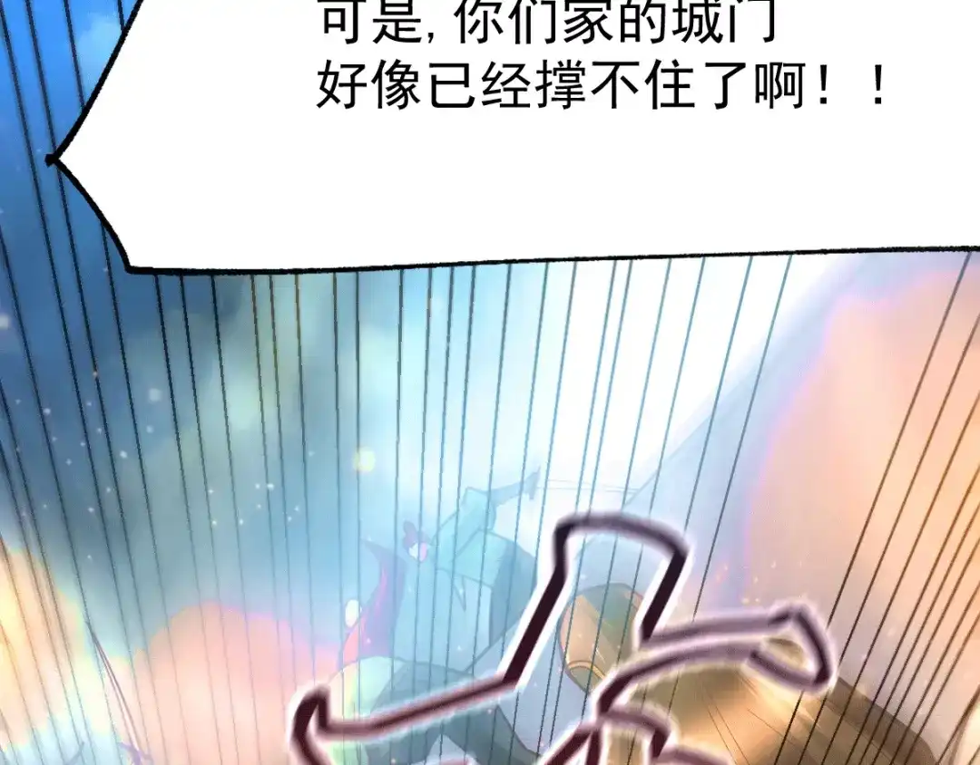 《本婿修的是贱道》第70话 瓮中捉鳖 第40页