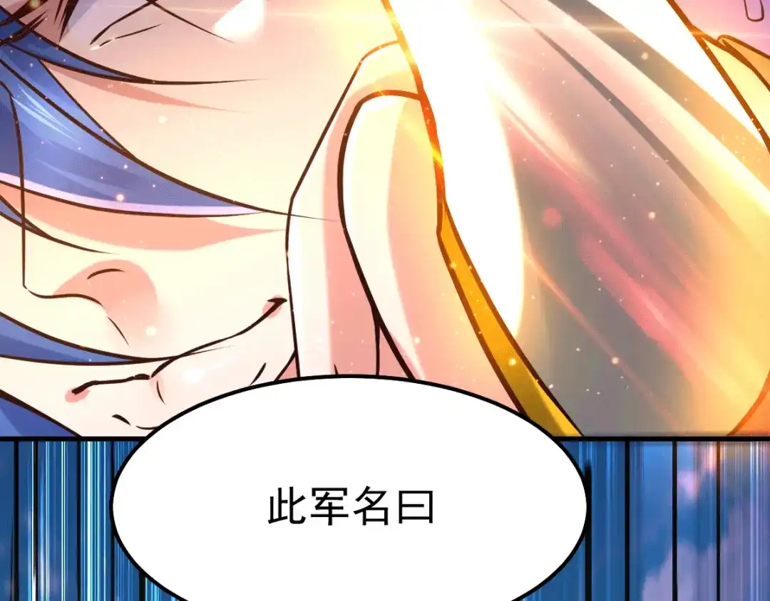《本婿修的是贱道》第70话 瓮中捉鳖 第67页