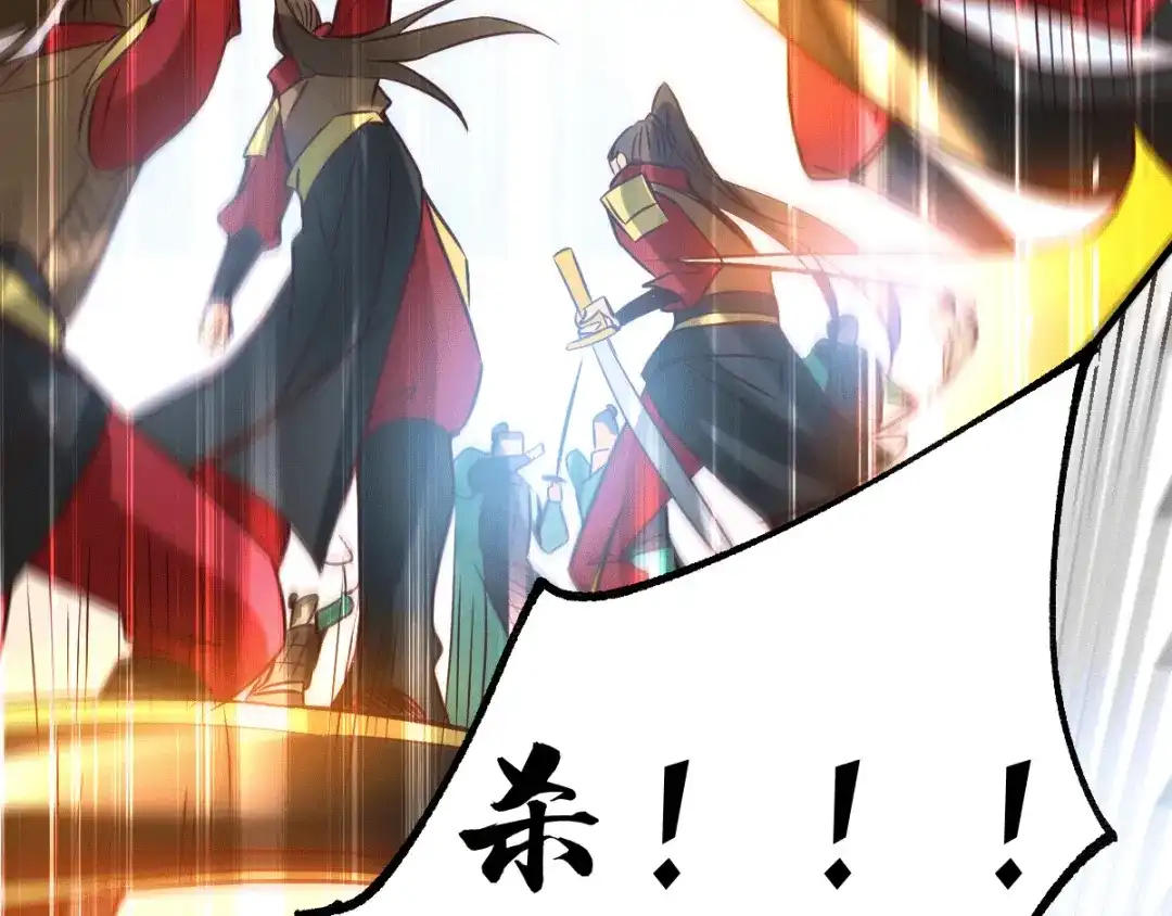 《本婿修的是贱道》第70话 瓮中捉鳖 第71页