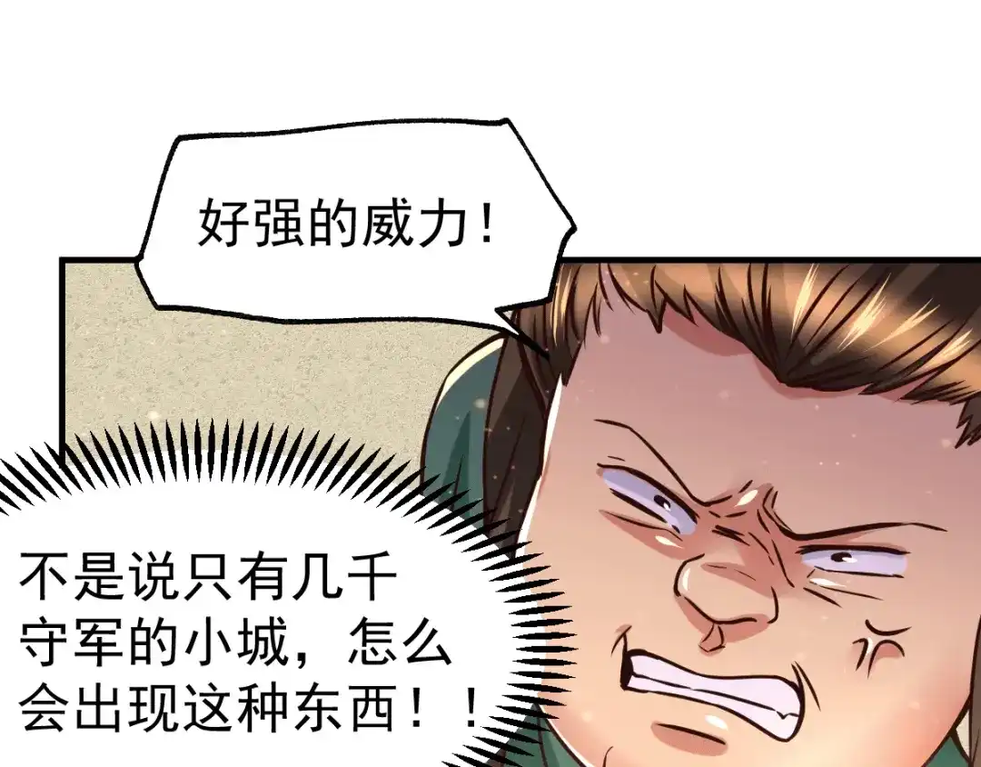 《本婿修的是贱道》第70话 瓮中捉鳖 第60页