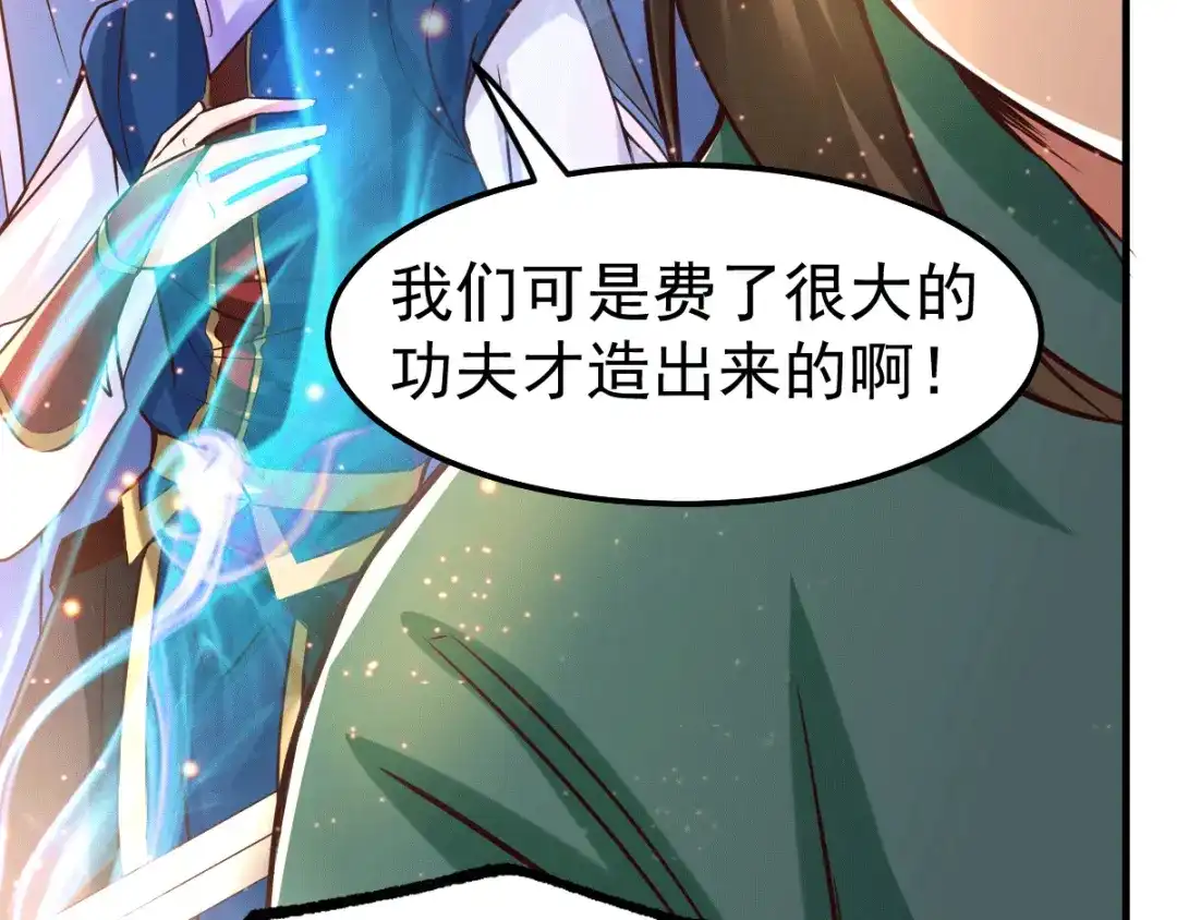 《本婿修的是贱道》第70话 瓮中捉鳖 第64页