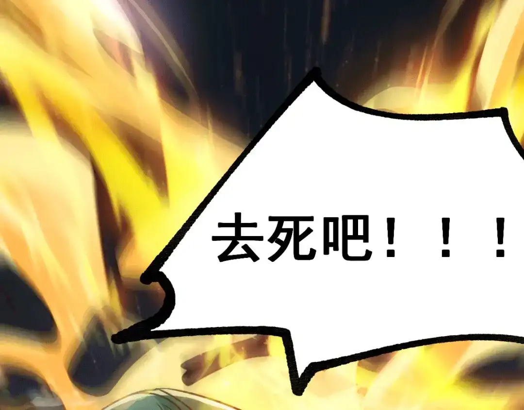 《本婿修的是贱道》第70话 瓮中捉鳖 第78页