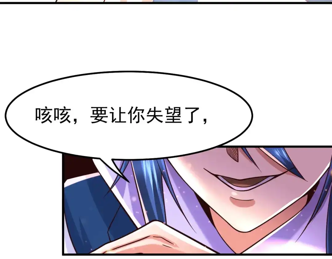 《本婿修的是贱道》第70话 瓮中捉鳖 第36页