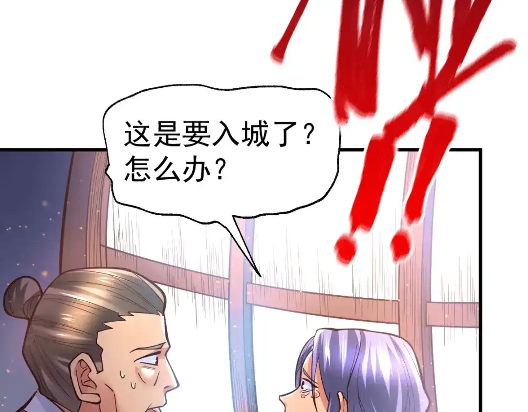 《本婿修的是贱道》第70话 瓮中捉鳖 第27页