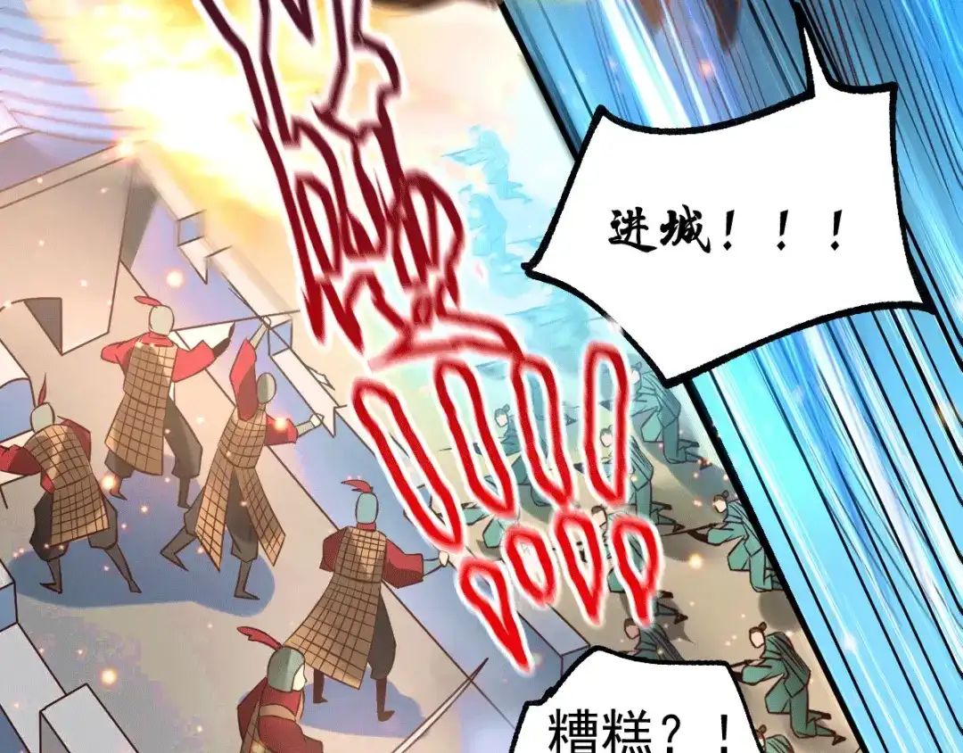 《本婿修的是贱道》第70话 瓮中捉鳖 第13页