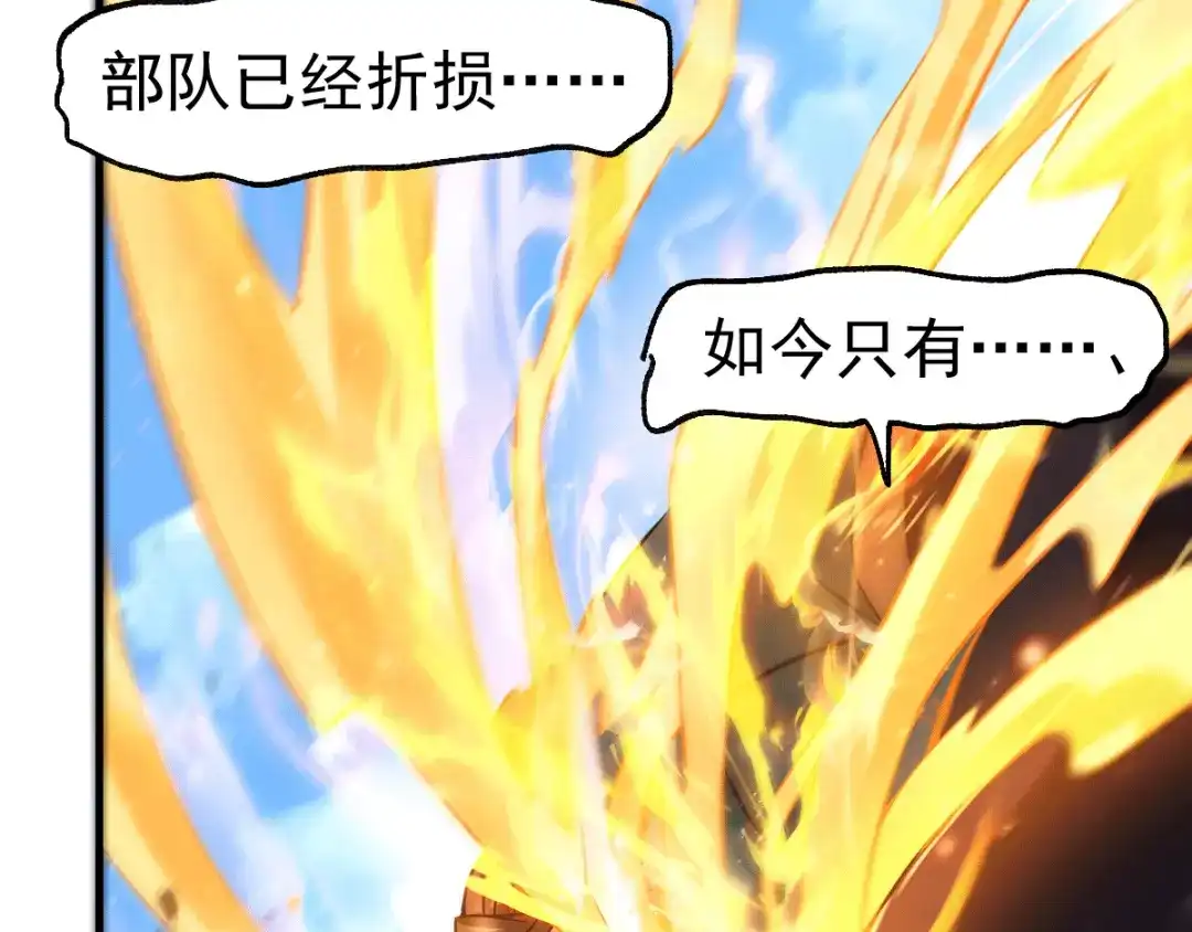 《本婿修的是贱道》第70话 瓮中捉鳖 第75页
