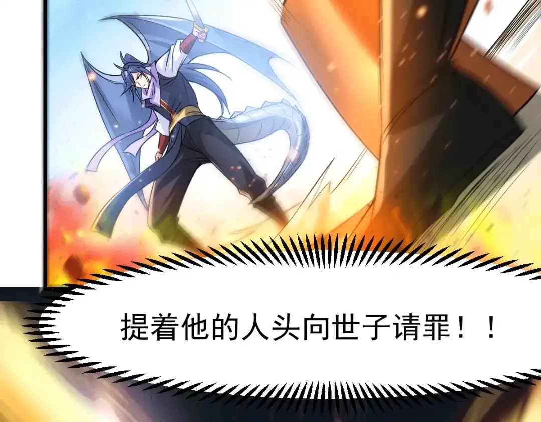 《本婿修的是贱道》第70话 瓮中捉鳖 第77页