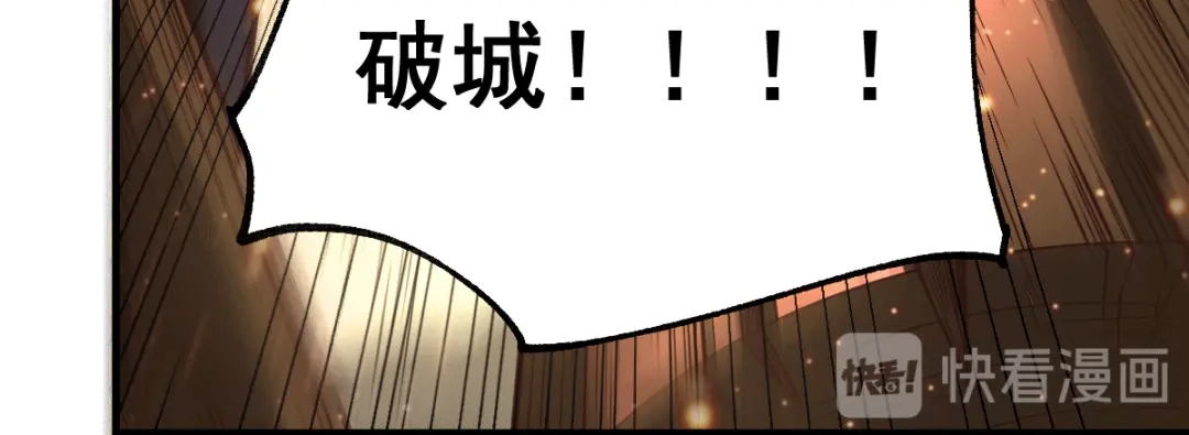 《本婿修的是贱道》第70话 瓮中捉鳖 第25页