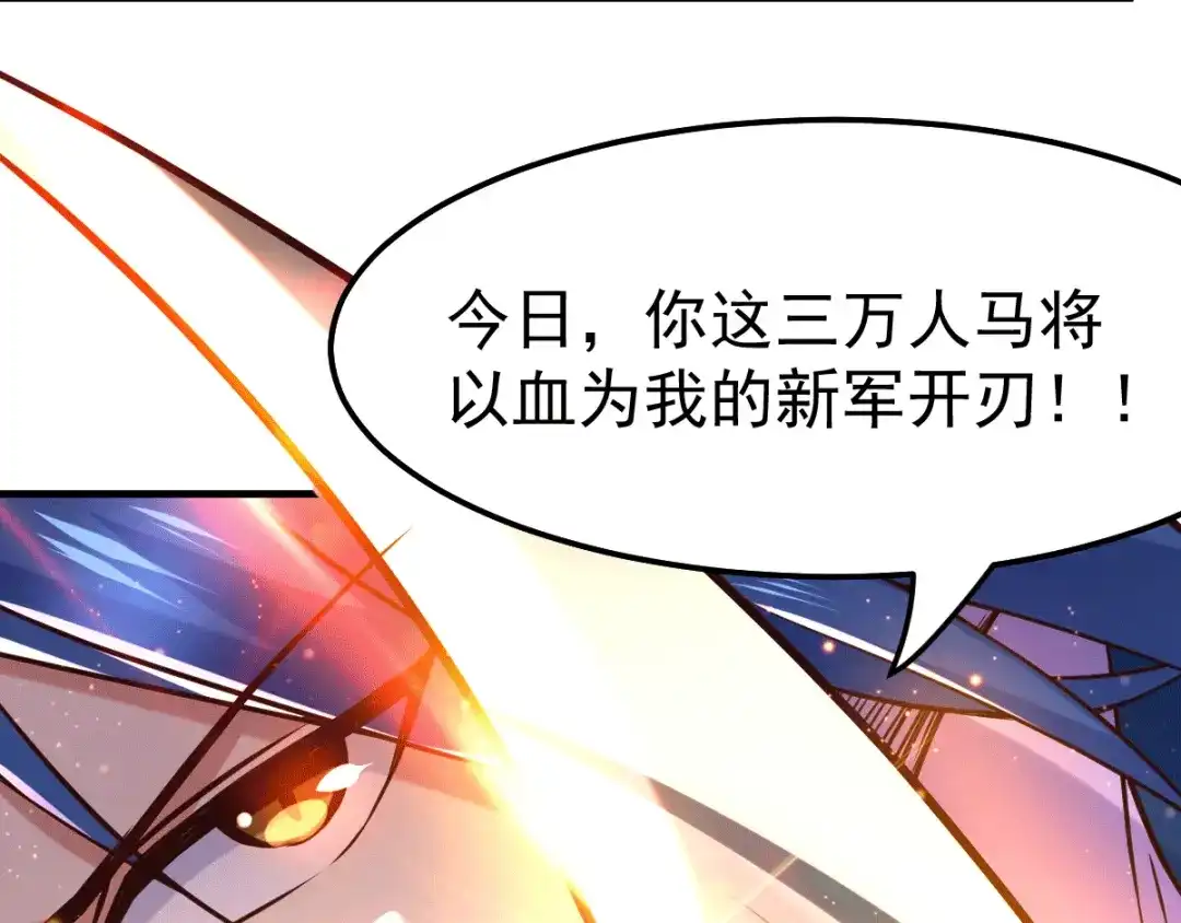 《本婿修的是贱道》第70话 瓮中捉鳖 第66页