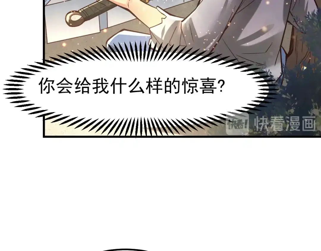《本婿修的是贱道》第71话 虽远必诛！ 第12页