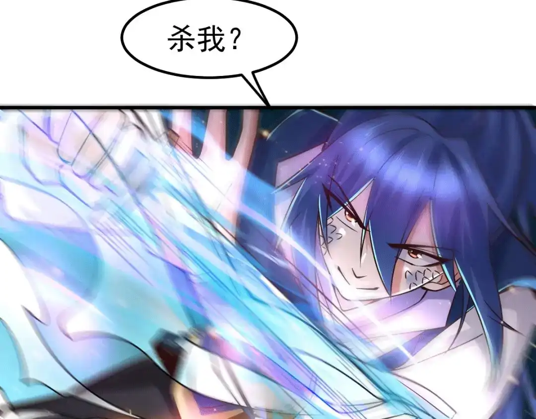 《本婿修的是贱道》第71话 虽远必诛！ 第13页