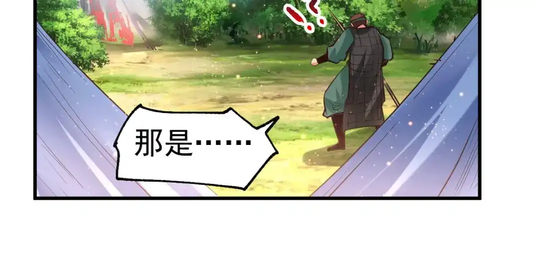 《本婿修的是贱道》第71话 虽远必诛！ 第57页