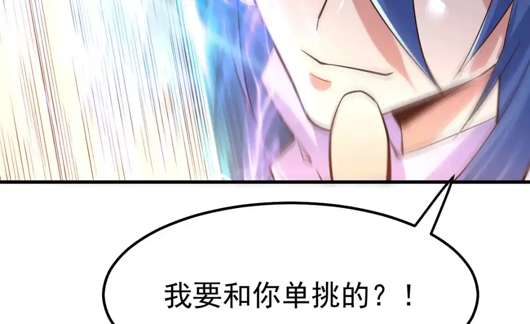 《本婿修的是贱道》第71话 虽远必诛！ 第28页