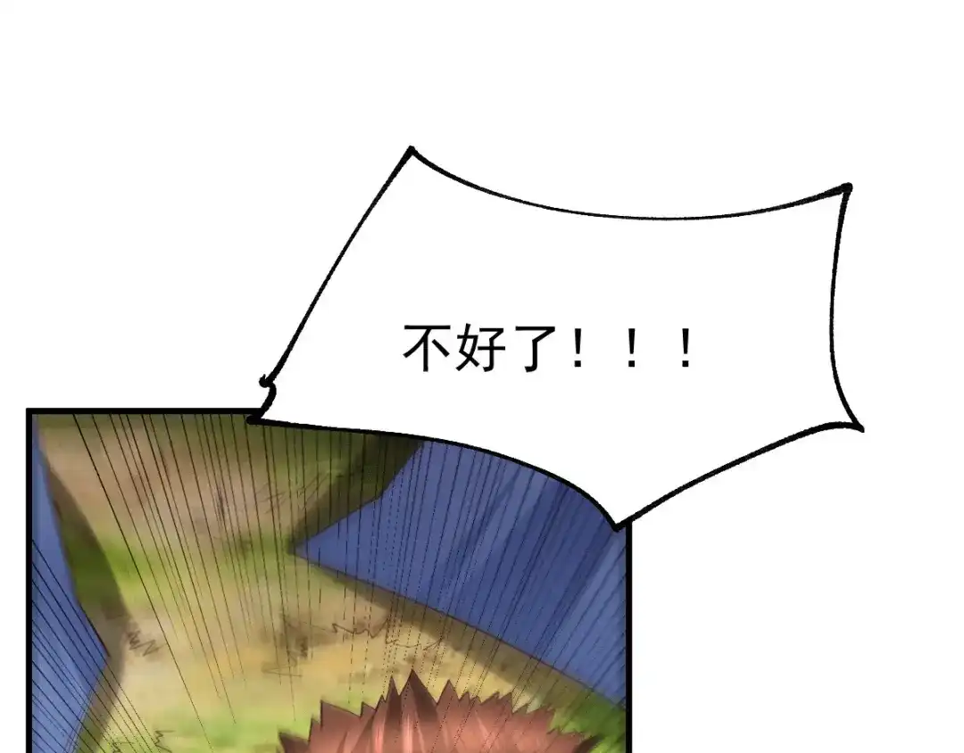 《本婿修的是贱道》第71话 虽远必诛！ 第58页