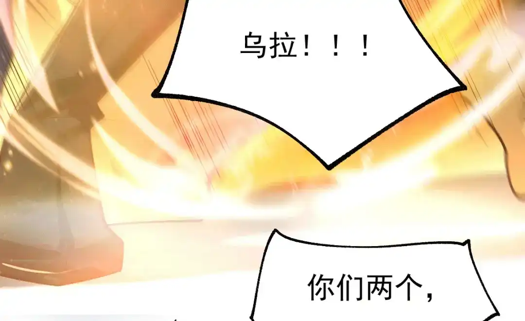 《本婿修的是贱道》第71话 虽远必诛！ 第34页