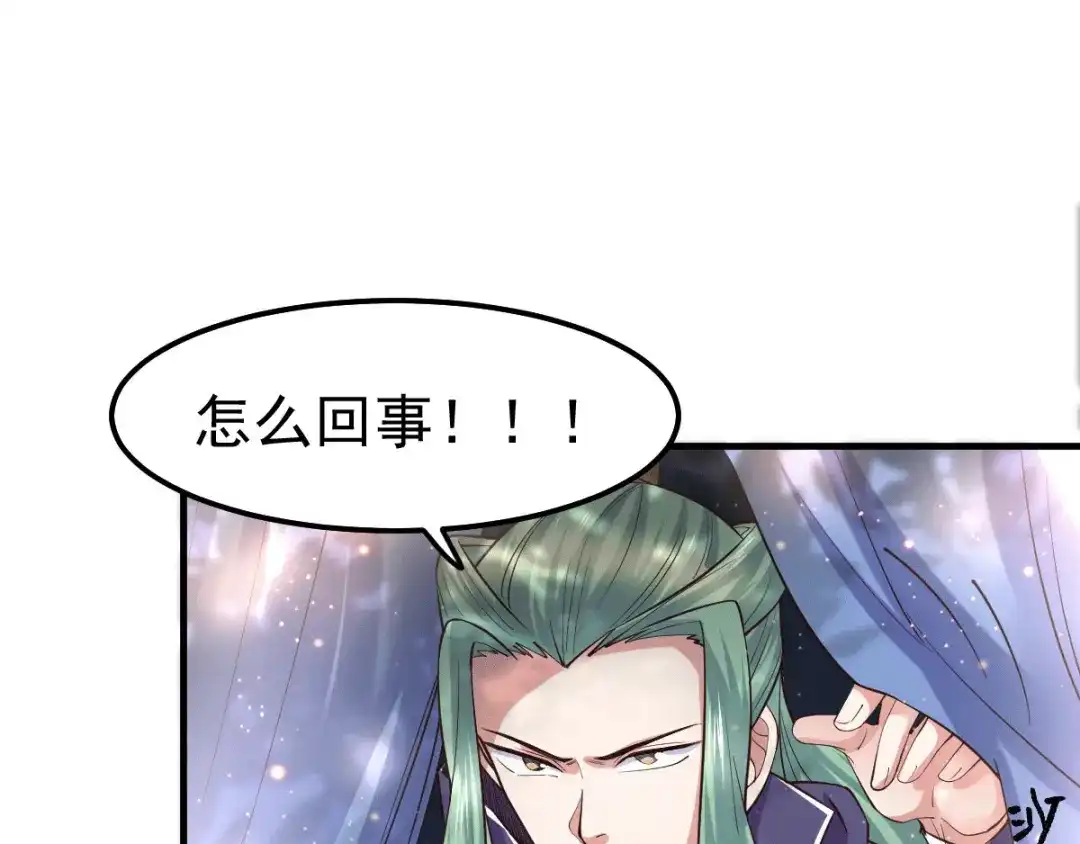 《本婿修的是贱道》第71话 虽远必诛！ 第61页