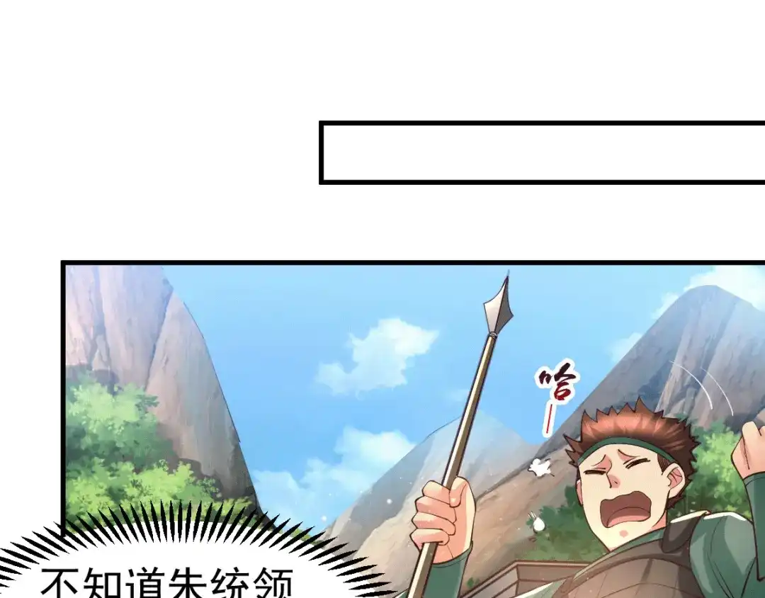 《本婿修的是贱道》第71话 虽远必诛！ 第55页