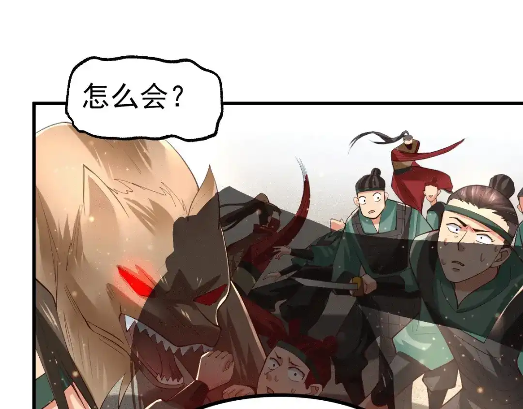 《本婿修的是贱道》第71话 虽远必诛！ 第44页