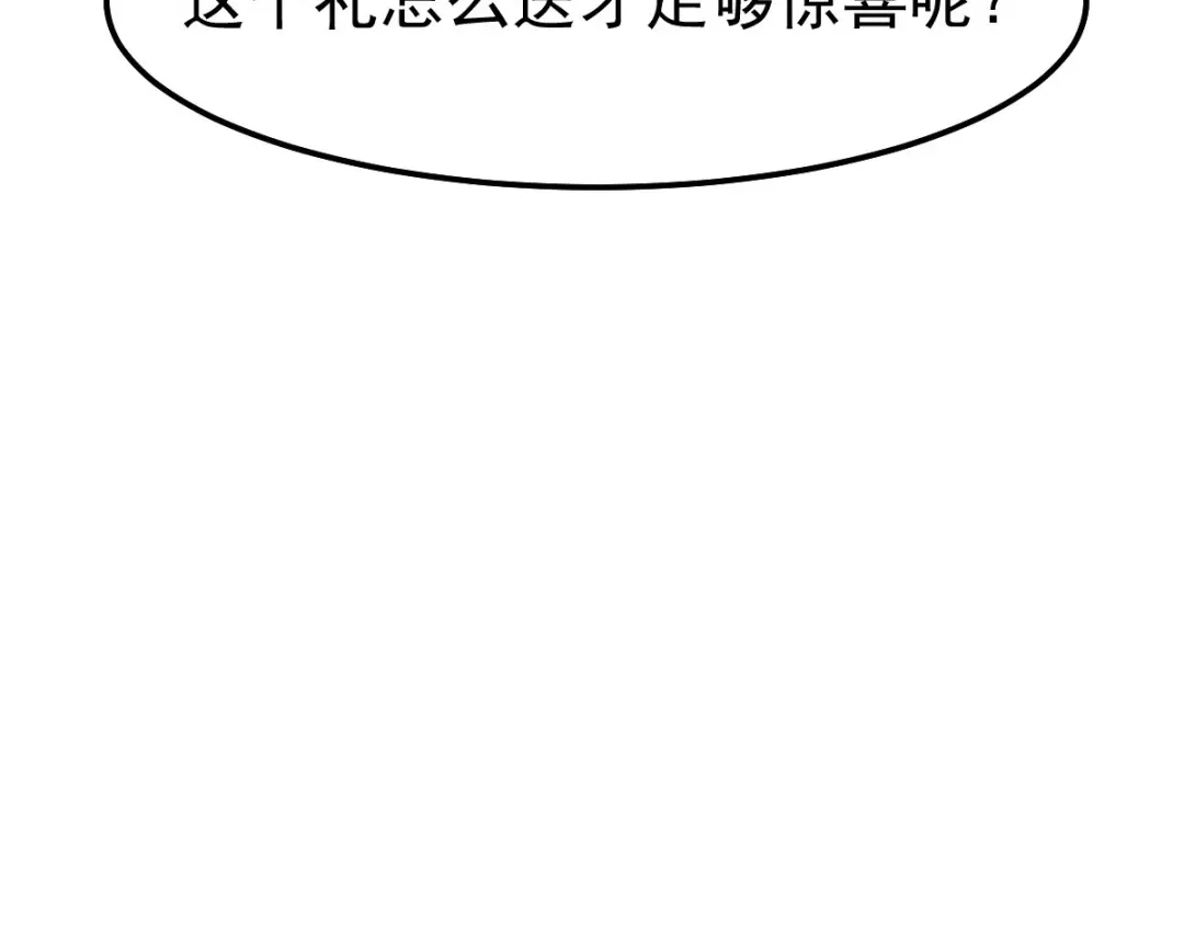 《本婿修的是贱道》第71话 虽远必诛！ 第53页