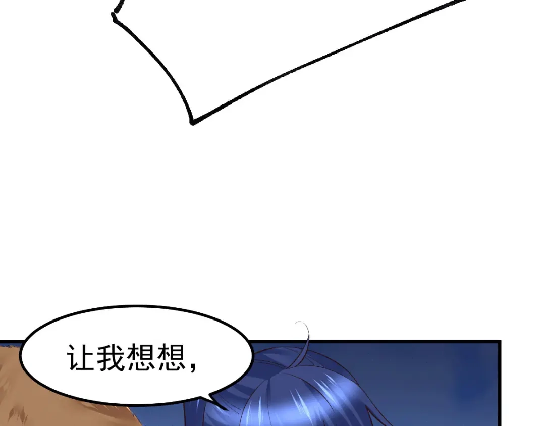 《本婿修的是贱道》第71话 虽远必诛！ 第51页