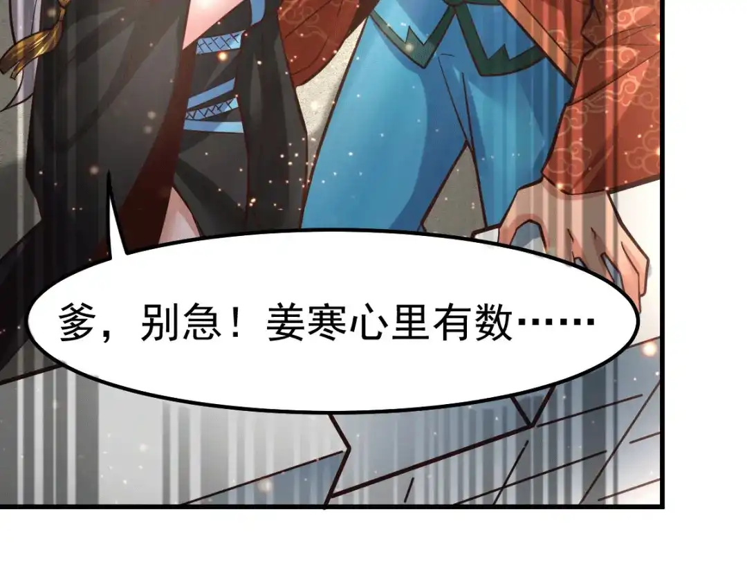 《本婿修的是贱道》第71话 虽远必诛！ 第9页