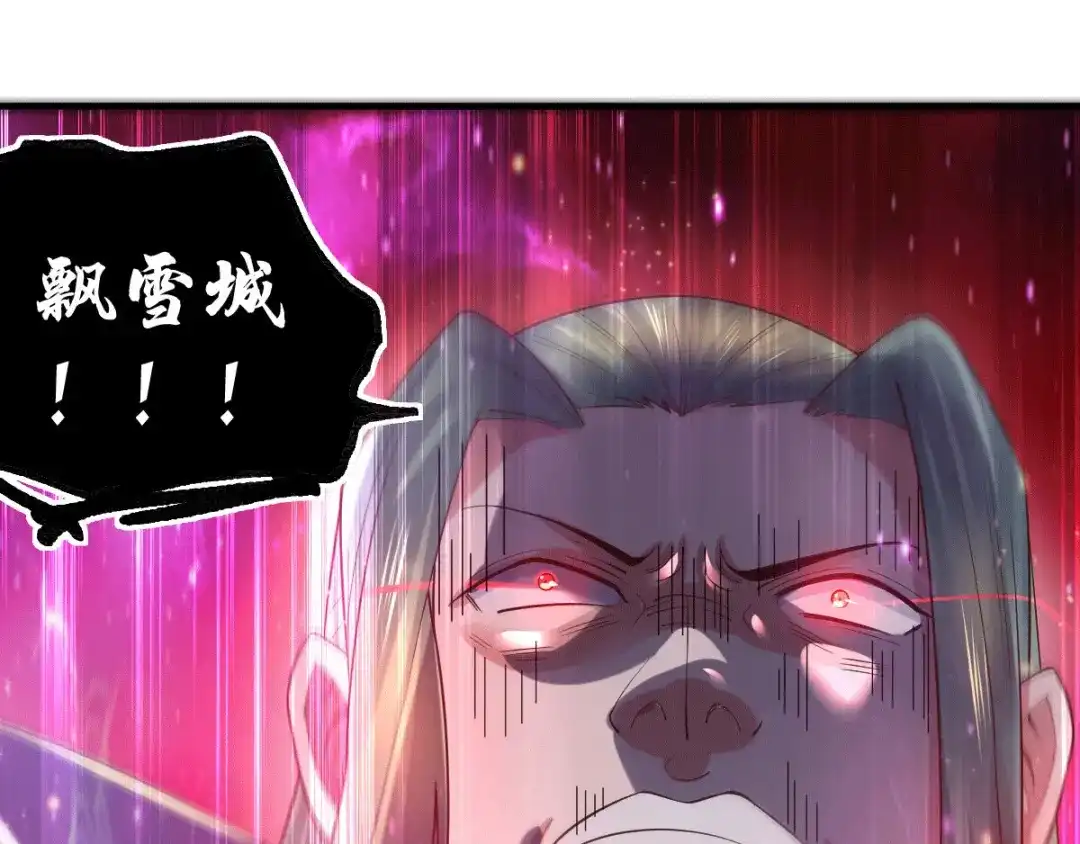 《本婿修的是贱道》第71话 虽远必诛！ 第67页