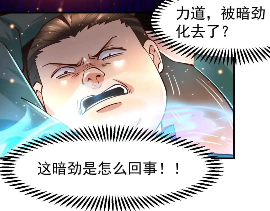 《本婿修的是贱道》第71话 虽远必诛！ 第19页