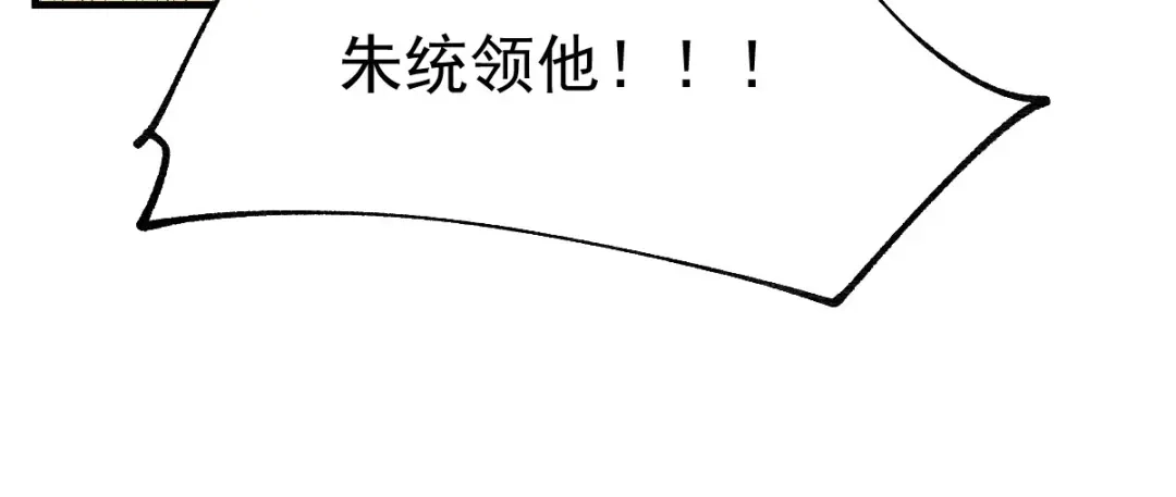 《本婿修的是贱道》第71话 虽远必诛！ 第60页