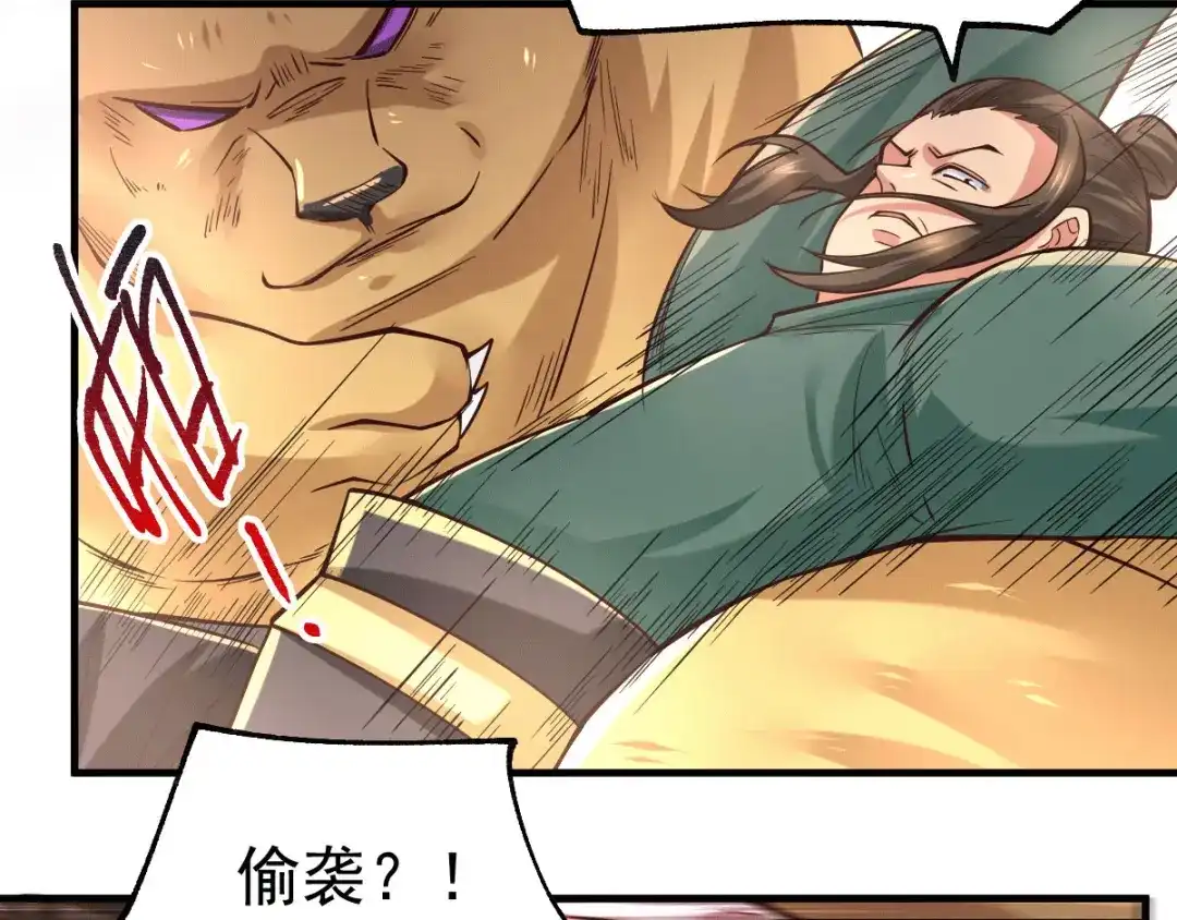 《本婿修的是贱道》第71话 虽远必诛！ 第35页