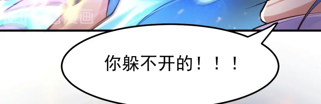 《本婿修的是贱道》第71话 虽远必诛！ 第31页