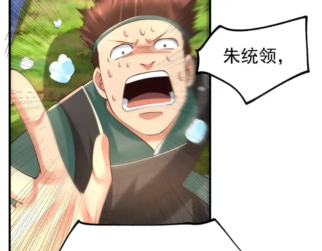 《本婿修的是贱道》第71话 虽远必诛！ 第59页