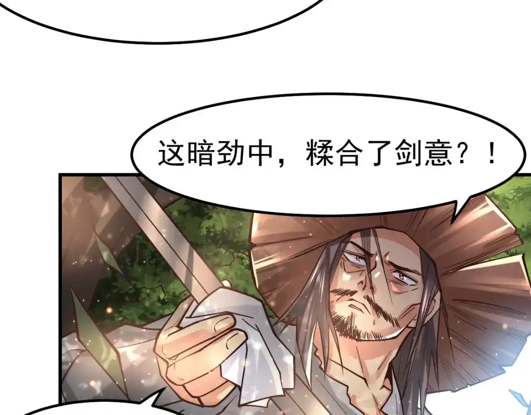 《本婿修的是贱道》第71话 虽远必诛！ 第22页