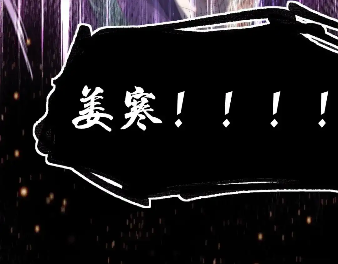 《本婿修的是贱道》第71话 虽远必诛！ 第69页