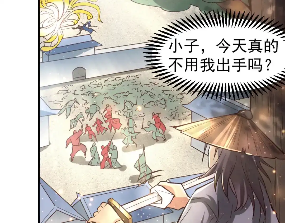 《本婿修的是贱道》第71话 虽远必诛！ 第11页