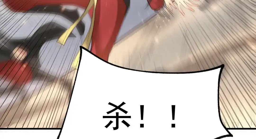 《本婿修的是贱道》第71话 虽远必诛！ 第50页