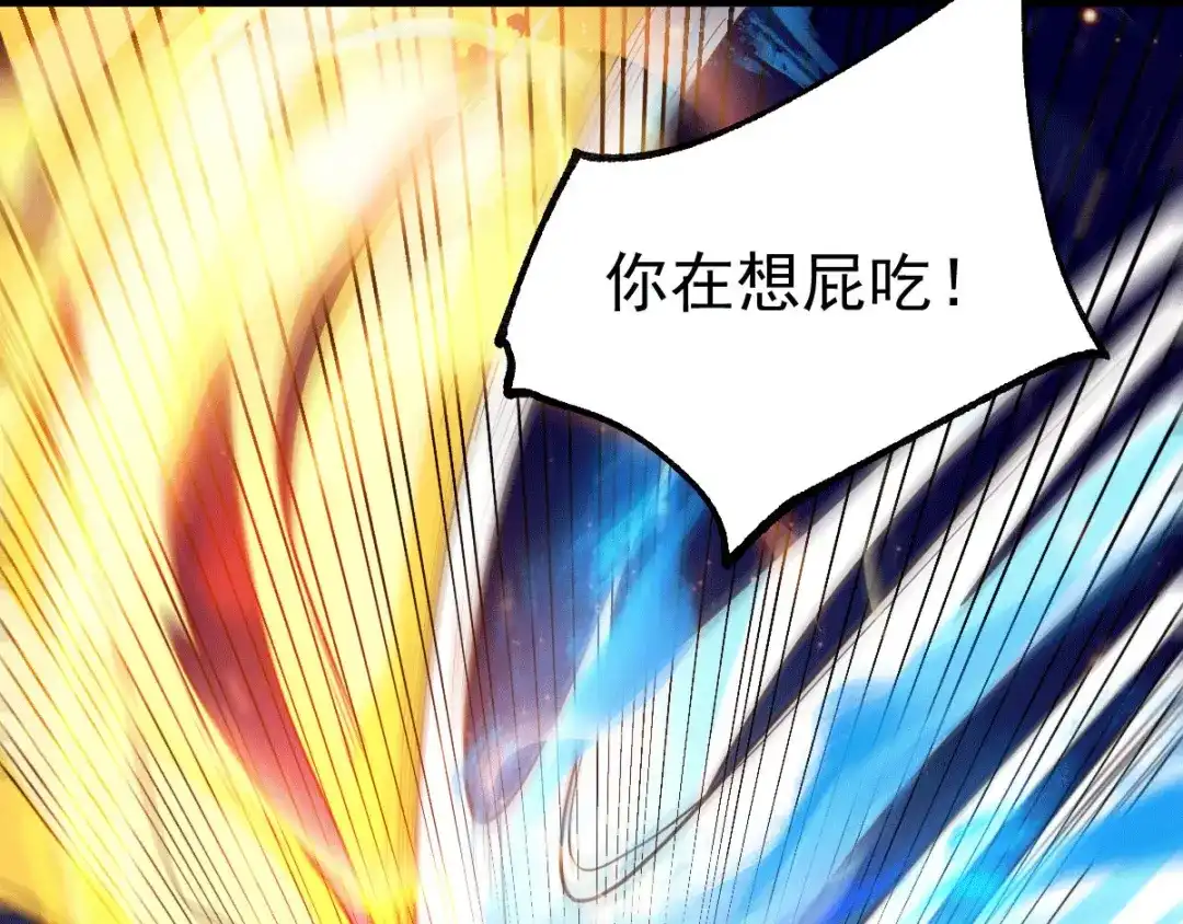 《本婿修的是贱道》第71话 虽远必诛！ 第15页