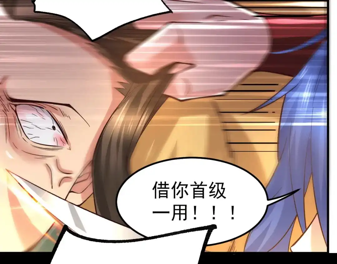 《本婿修的是贱道》第71话 虽远必诛！ 第36页