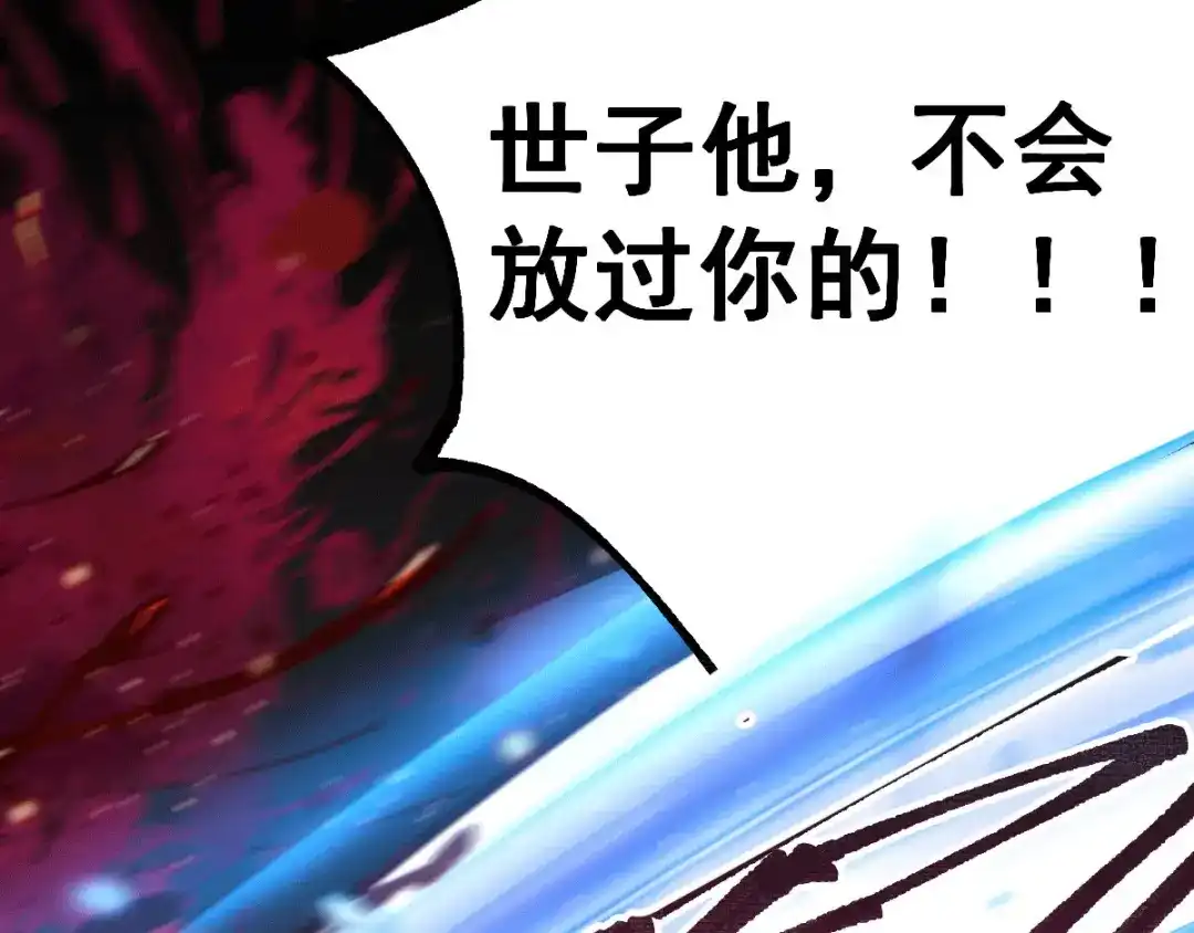 《本婿修的是贱道》第71话 虽远必诛！ 第38页