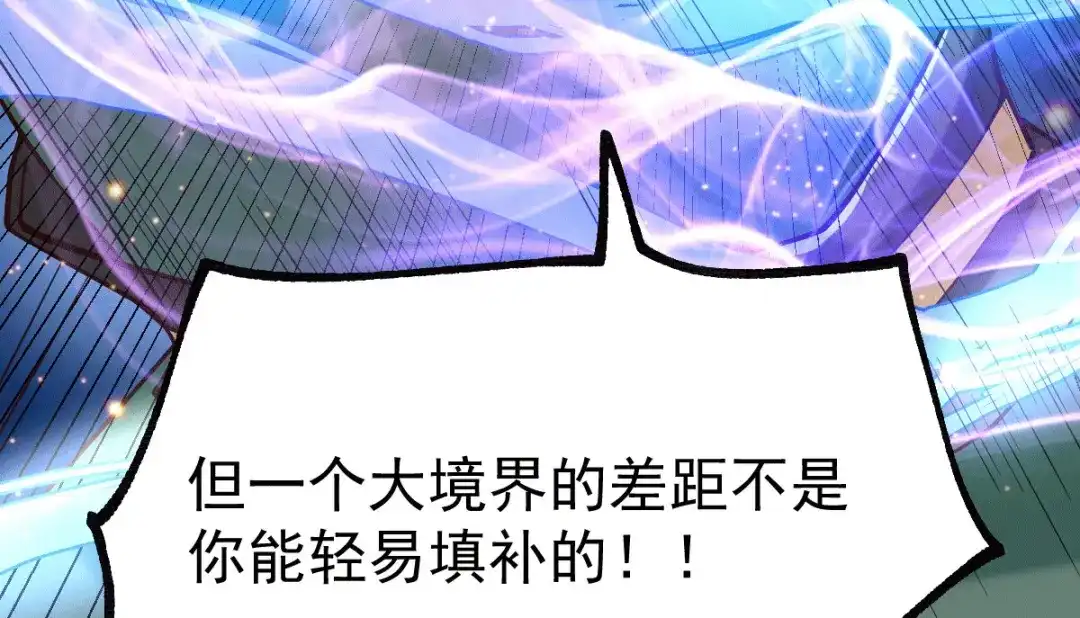 《本婿修的是贱道》第71话 虽远必诛！ 第26页