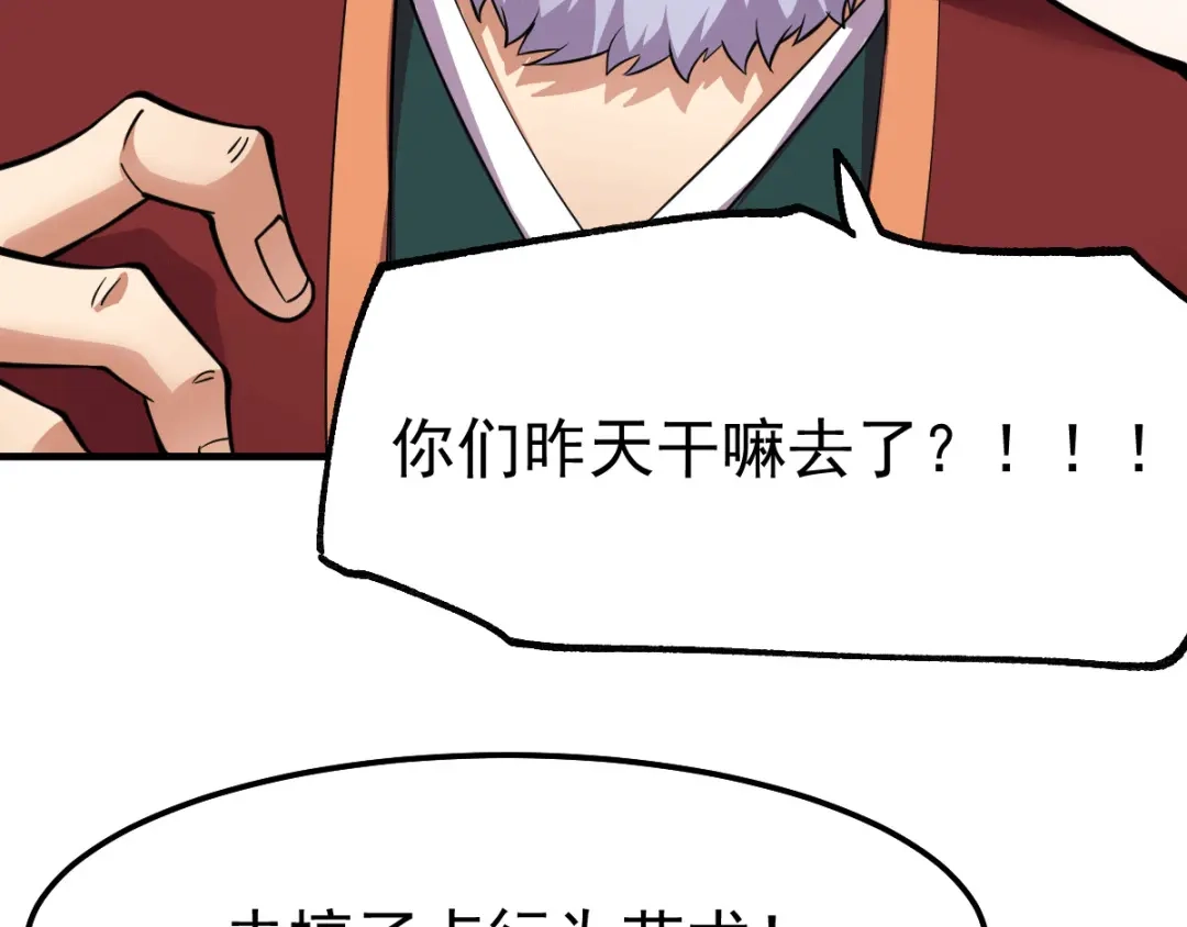 《本婿修的是贱道》第72话 可不能憋坏了！ 第40页