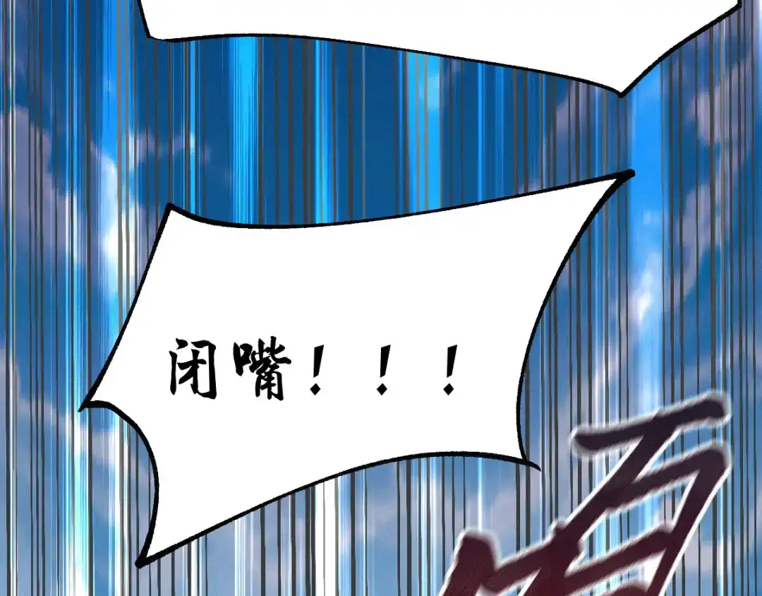 《本婿修的是贱道》第72话 可不能憋坏了！ 第18页