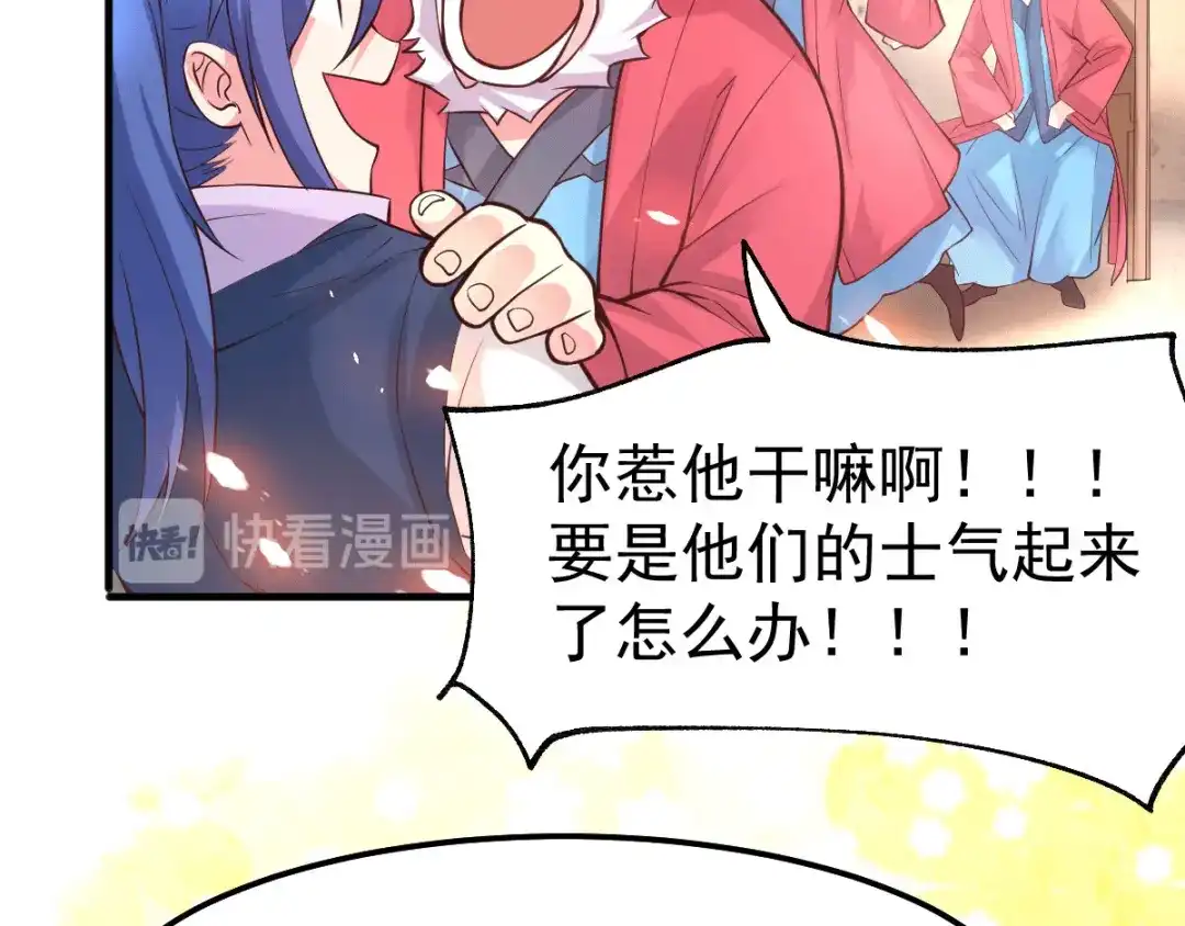 《本婿修的是贱道》第72话 可不能憋坏了！ 第46页