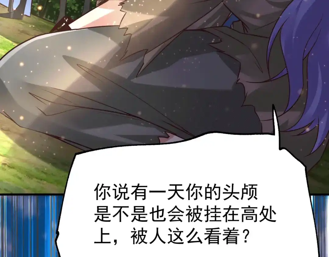 《本婿修的是贱道》第72话 可不能憋坏了！ 第17页