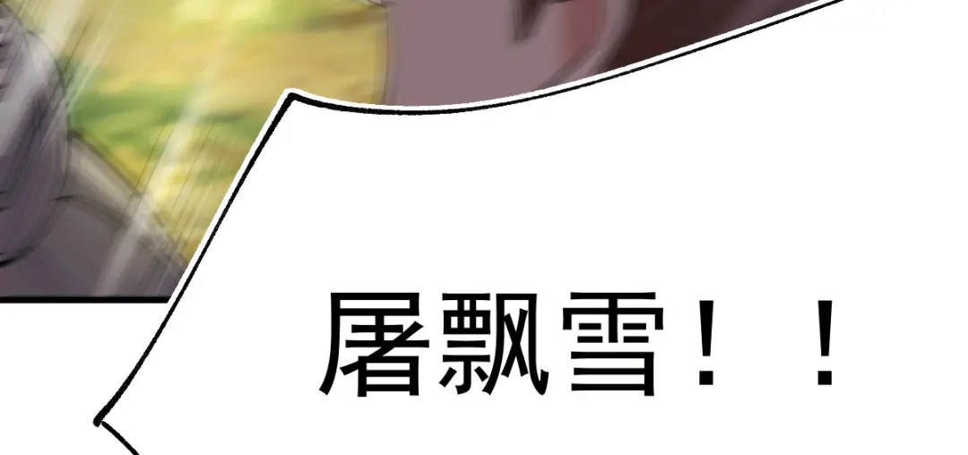 《本婿修的是贱道》第72话 可不能憋坏了！ 第35页